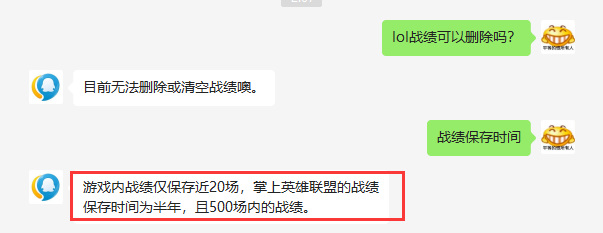 lol战绩可以删除吗_lol战绩删除方法