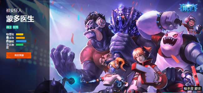 赛季祖安狂人蒙多医生技能及连招技巧是什么