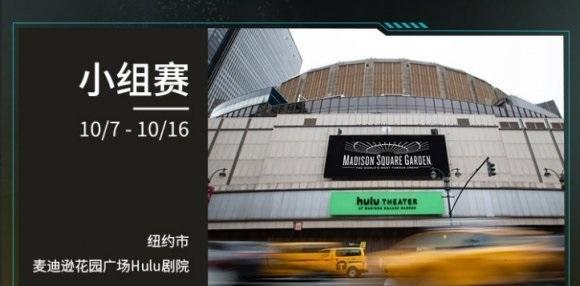 年英雄联盟全球总决赛在哪里打_年英雄联盟全球总决赛地点