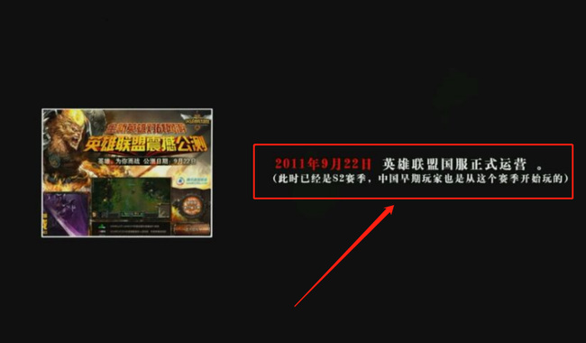 英雄联盟哪年出的