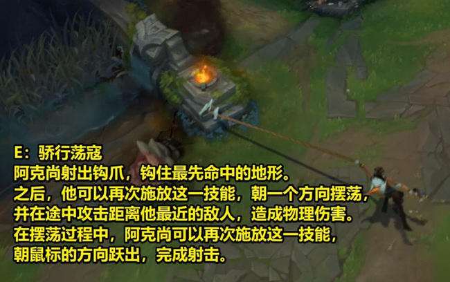 英雄联盟阿克尚为什么没人玩_为何英雄联盟中的阿克尚鲜为人知