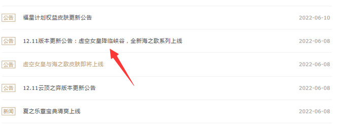 英雄联盟年6月9号几点更新_英雄联盟年6月9日更新时间