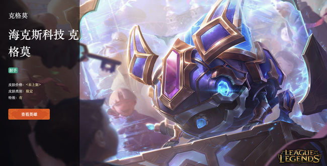英雄联盟海克斯皮肤价格一览有哪些_英雄联盟海克斯皮肤价格清单
