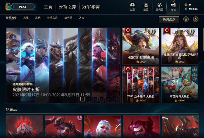 lol商城打不开怎么办