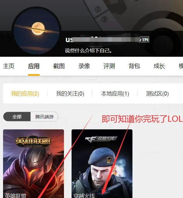 LOL怎么查自己玩多长时间了_英雄联盟游戏时间查询方法