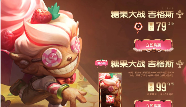 LOL糖果大战布隆是限定吗