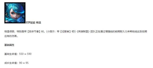 英雄联盟12月16日更新了哪些内容_英雄联盟更新了哪些内容?