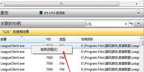 英雄联盟正在运行但是不出来怎么办_英雄联盟运行却无法启动处理方法分享