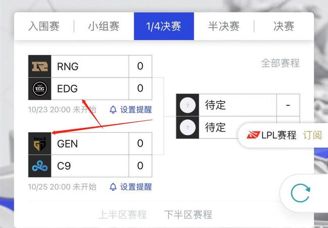 英雄联盟八强赛什么时候开始_英雄联盟1八强赛开始时间公布！
