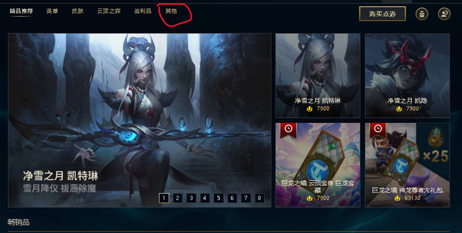 LOL善之羊灵头像稀有吗