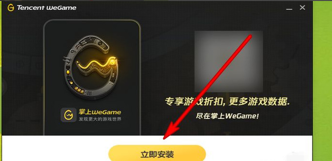 英雄联盟wegame打不开怎么办
