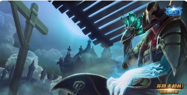 LOL卡牌皮肤分别多少钱_英雄联盟LOL中各卡牌皮肤价格一览