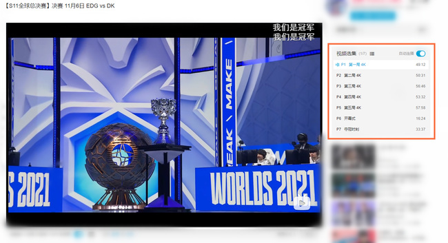 英雄联盟总决赛开幕式开多久