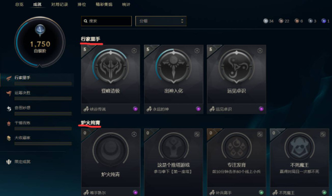 英雄联盟头衔怎么解锁_如何解锁英雄联盟中的头衔