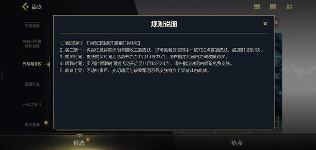 英雄联盟手游德莱文破败军团什么时候出_英雄联盟手游德莱文破败军团上线日期曝光