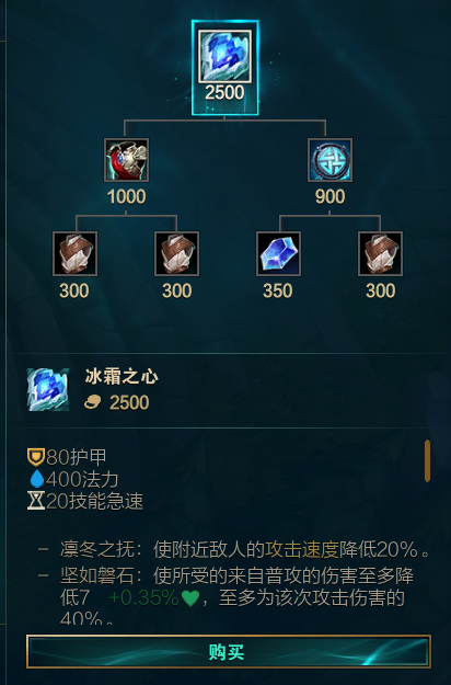 英雄联盟冰心叫什么