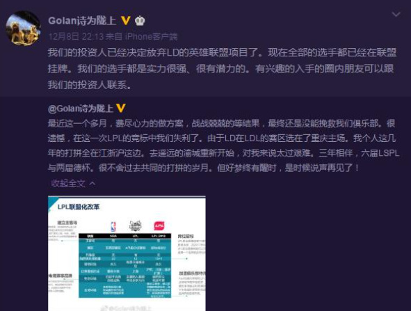 英雄联盟挂牌选手什么意思_英雄联盟选手被列入黑名单的含义