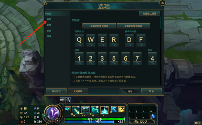 lol锁60帧怎么办