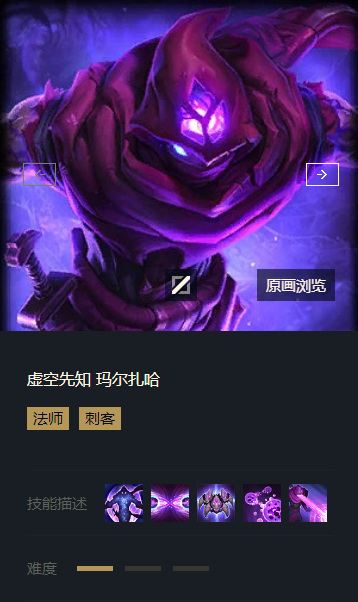 lol马尔扎哈打什么位置