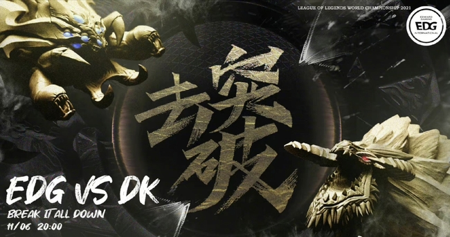 英雄联盟总决赛开幕式几点开始