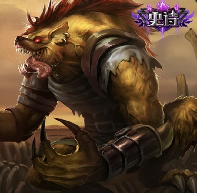 lol荒野豺狼绝版了吗