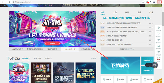 英雄联盟怎么下载英雄联盟不用wegame
