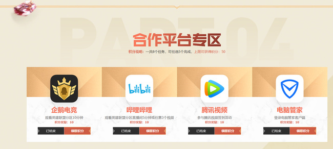 lol战斗之夜快手任务怎么做