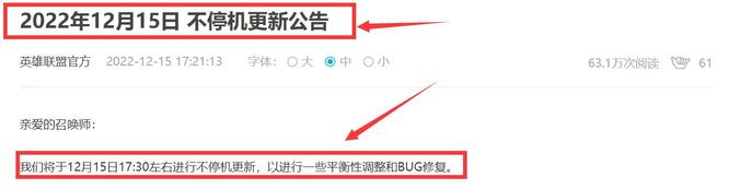 英雄联盟12维护时间表是什么样的_英雄联盟年12月维护时间表