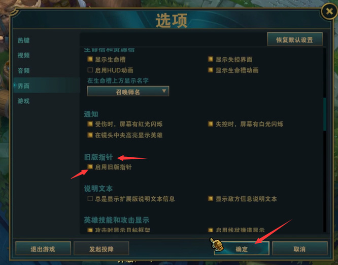 lol十字准星和圆准星怎么设置_英雄联盟LOL十字准星与圆准星的设置方法