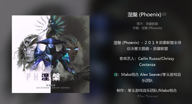 英雄联盟历年总决赛主题曲都是什么_英雄联盟总决赛每年的主题曲大全