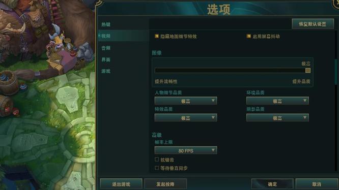 lol有必要开到极高特效吗