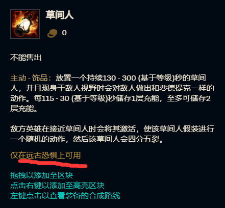 LOL正式服哪些英雄有专精装备_英雄联盟哪些英雄有专属装备？