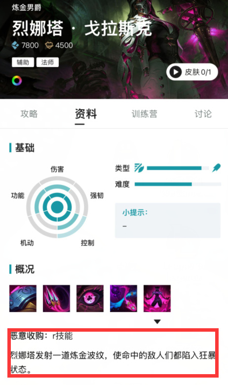 LOL厄斐琉斯怎么杀队友_英雄联盟厄斐琉斯如何反杀队友