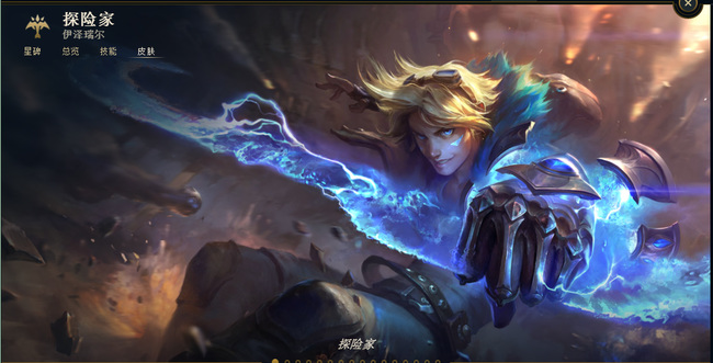 lol探险家外号叫什么