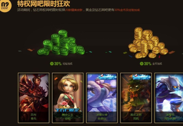 英雄联盟家里怎么搞网吧权限_如何设置家庭网吧权限玩英雄联盟