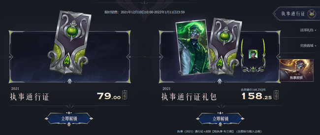 LOL执事通行证什么时候结束