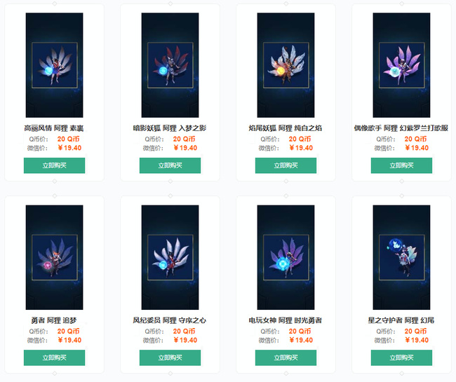 LOL阿狸十周年炫彩怎么获得