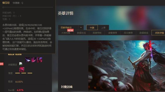 英雄联盟赛季永恩使用错玉切向前冲击并在第几段击飞敌人