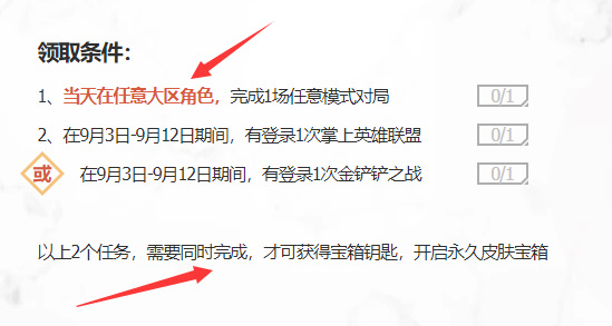 英雄联盟战斗之夜当天没打怎么办