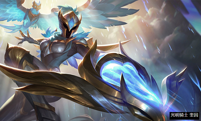 LOL奎因皮肤都多少钱_LOL中奎因的皮肤价格汇总