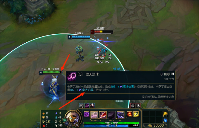 lol卡萨丁的护盾可以吸收什么伤害