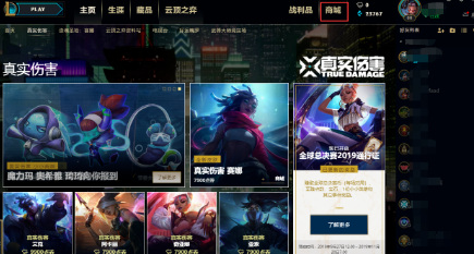 英雄联盟宝石怎么得到_如何获得英雄联盟宝石