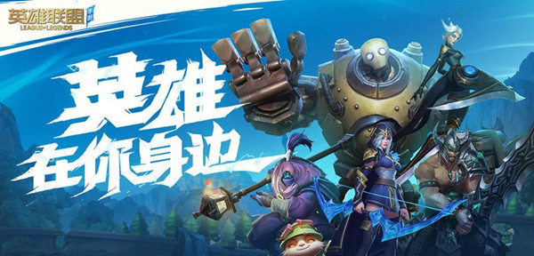 lol手游如何查看大区