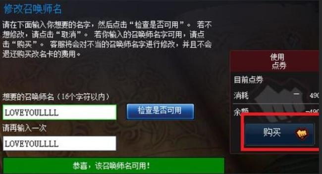 英雄联盟改名不可用怎么办_英雄联盟遭遇改名问题如何解决