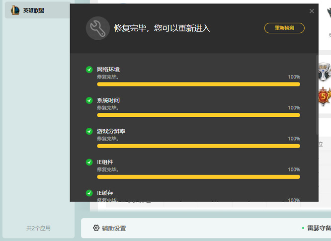 英雄联盟显示文件损坏或丢失怎么办_英雄联盟游戏文件丢失或损坏怎么处理