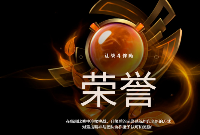 lol载入框中间有个宝石是什么_英雄联盟珍贵宝石点亮lol2战场