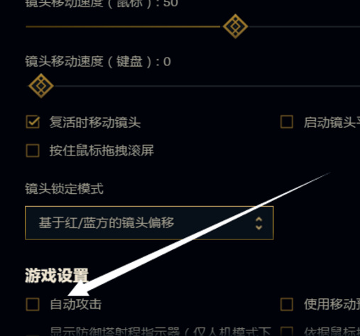 英雄联盟自动攻击怎么设置_如何设置英雄联盟自动攻击功能