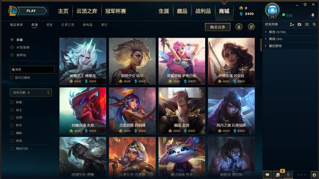 LOL蓝色精粹太多了怎么用