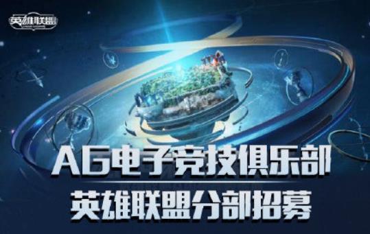 英雄联盟edg和ag哪个强_EDG还是AG哪个英雄联盟更强