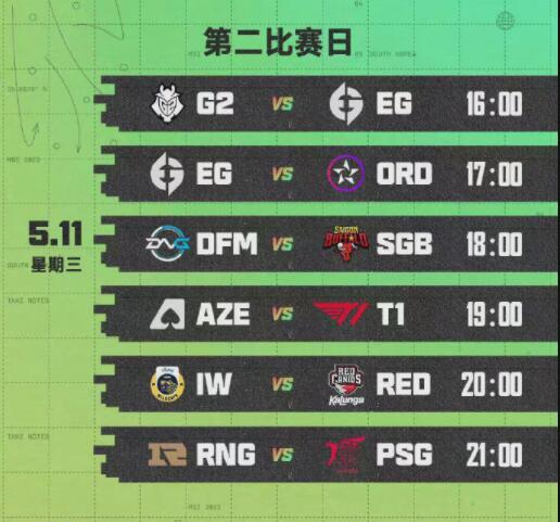 英雄联盟msi赛程是什么样的_英雄联盟MSI赛程详解